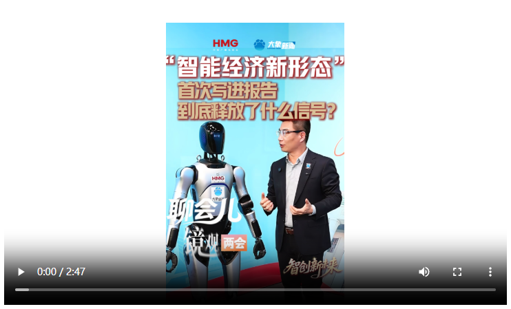 “智能經(jīng)濟(jì)新形態(tài)”首次寫進(jìn)報(bào)告，到底釋放了什么信號(hào)？丨聊會(huì)兒