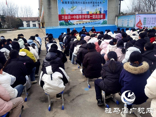 平輿縣萬金店鎮(zhèn)一中：開展春季開學(xué)第一堂法治課活動