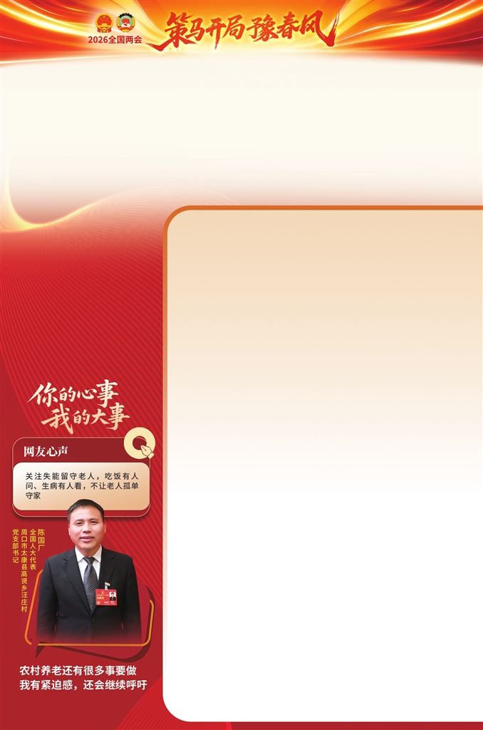 創(chuàng)新“家庭式管理”模式 挑選“家長”負責老人健康