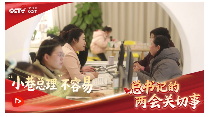 習(xí)近平的兩會時間｜“小巷總理”不容易