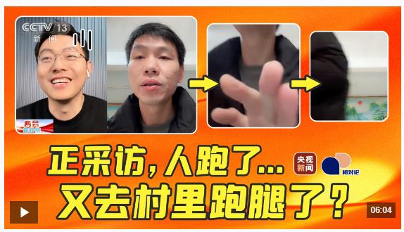 全鎮(zhèn)唯一的鄉(xiāng)村跑腿，又有服務(wù)留守老人的新想法丨相對(duì)論&bull;兩會(huì)你我他