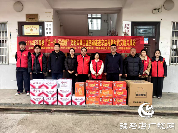 平輿縣深入開展“訪一線送溫暖”文明實(shí)踐主題活動