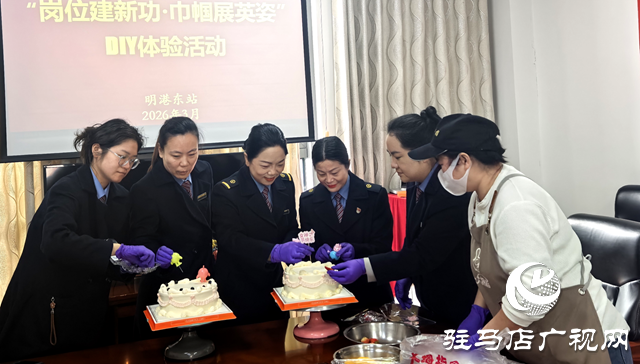 花藝潤心烘焙暖 巾幗歡慶&ldquo;三八&rdquo;節(jié)