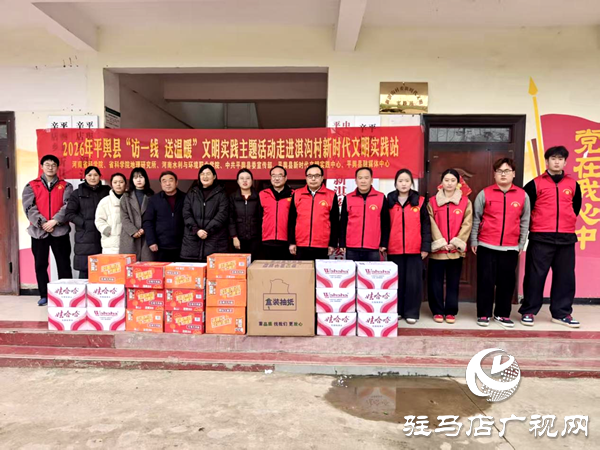 平輿縣深入開展“訪一線送溫暖”文明實(shí)踐主題活動