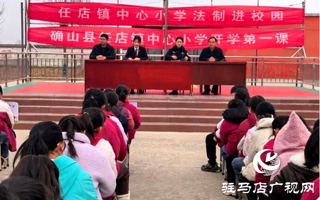 確山任店：法治課堂進(jìn)校園