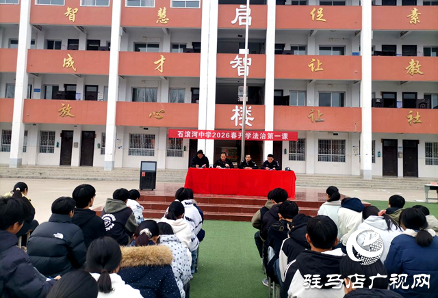 確山石滾河鎮(zhèn)開展“平安進校園”專項活動