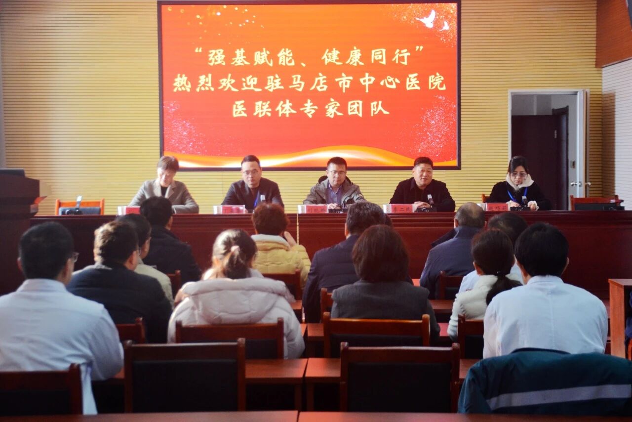 強基賦能，健康同行——市中心醫(yī)院專家團走進上蔡縣人民醫(yī)院