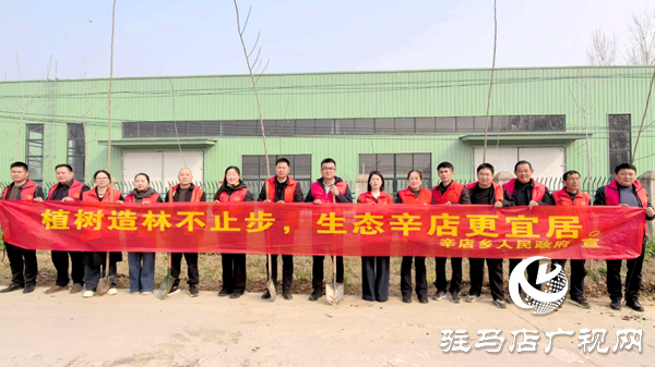 平輿縣辛店鄉(xiāng)：義務(wù)植樹(shù)護(hù)生態(tài) 共建宜居美家園