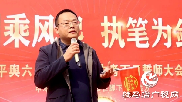 平輿六中中考百日誓師：跨越龍門，誓言錚錚，為夢而戰(zhàn)！