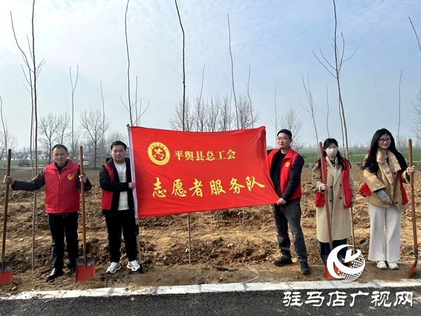 平輿縣總工會(huì)組織志愿者到大陳洪河橋開展春季植樹志愿服務(wù)活動(dòng)