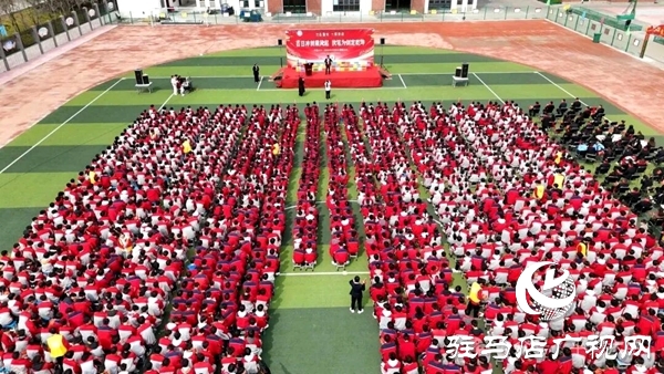 平輿六中中考百日誓師：跨越龍門，誓言錚錚，為夢而戰(zhàn)！