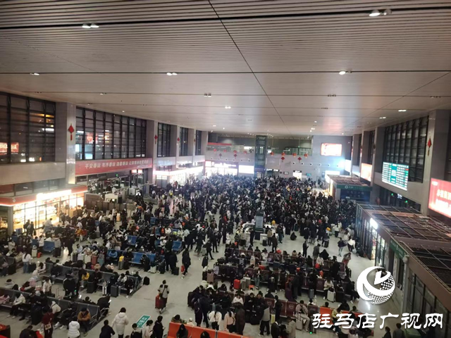 駐馬店西站2026年春運圓滿落幕