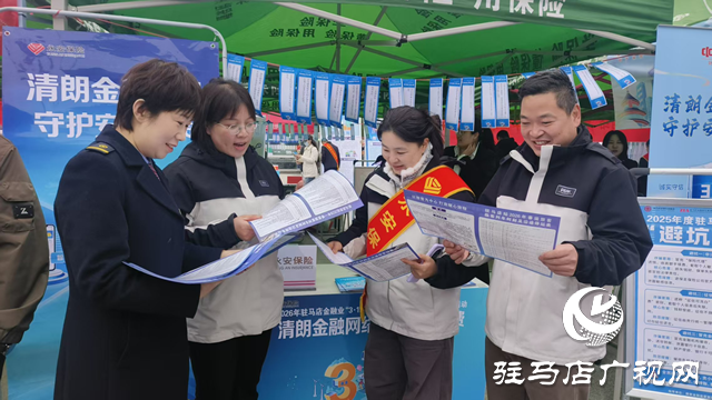 駐馬店車務段借力“3·15”開展客運營銷