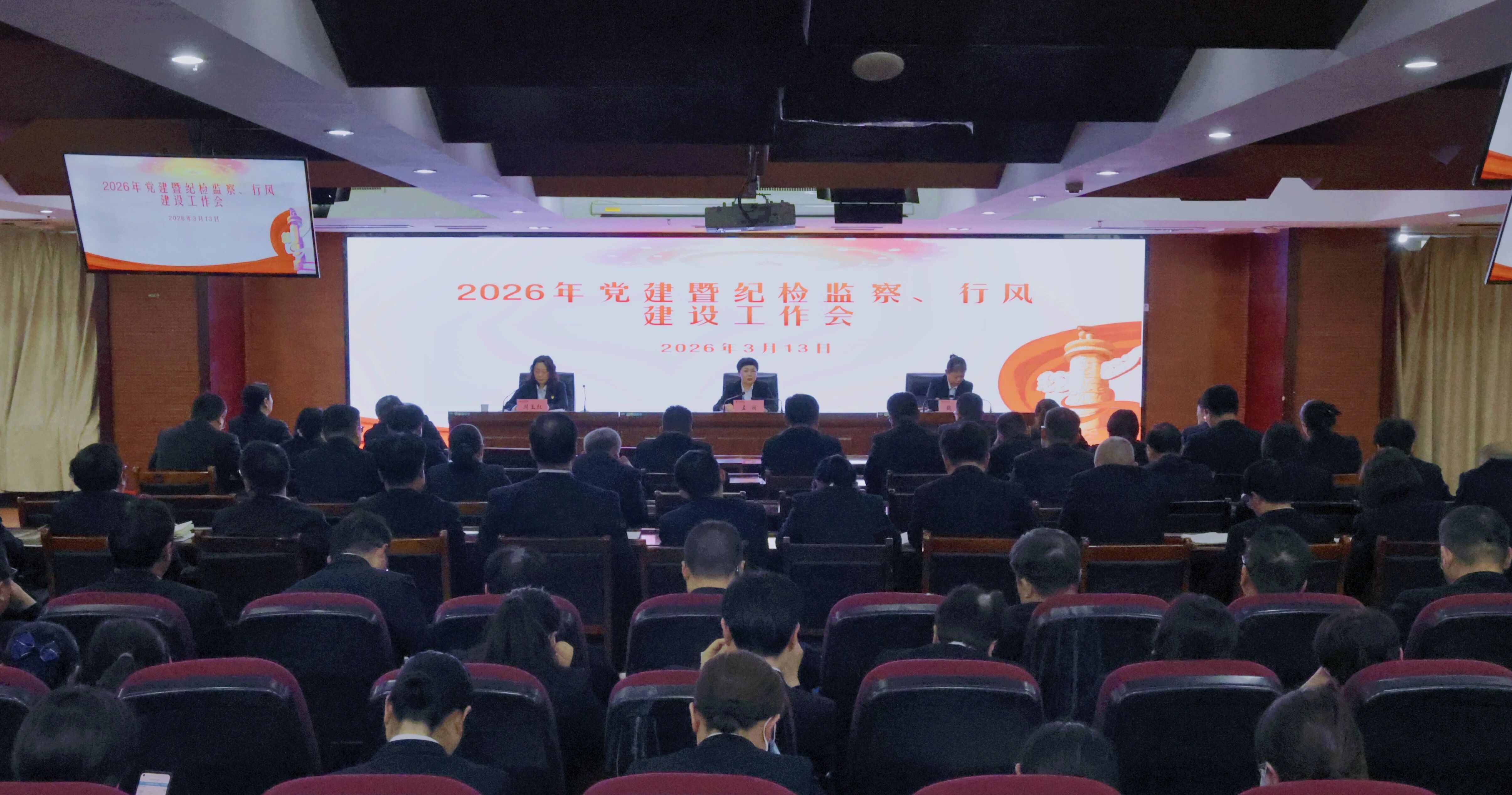 駐馬店市中醫(yī)院召開2026年黨建暨紀(jì)檢監(jiān)察、行風(fēng)建設(shè)工作會(huì)議