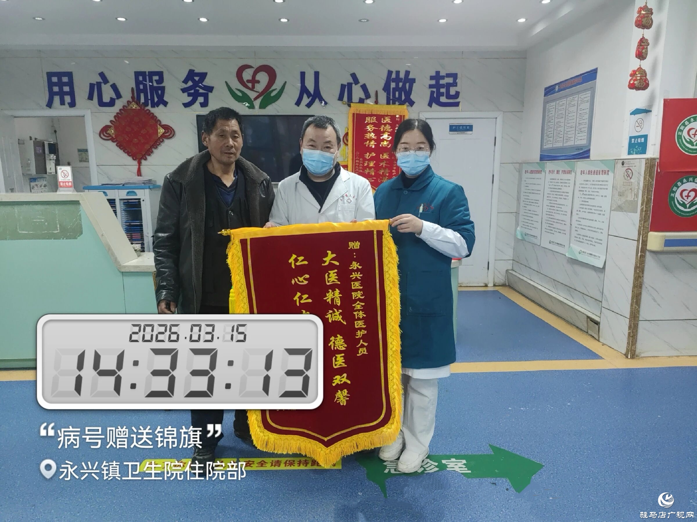 生死競(jìng)速!正陽(yáng)縣永興鎮(zhèn)衛(wèi)生院街頭急救 跑贏“心梗”奪回生命