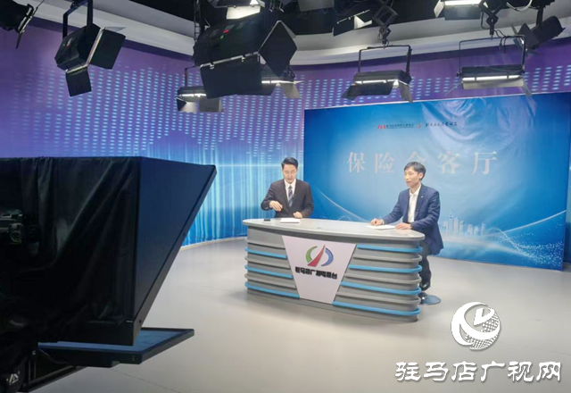 投保理賠有疑問？駐馬店11家保險公司“一把手”做客直播間為您解答