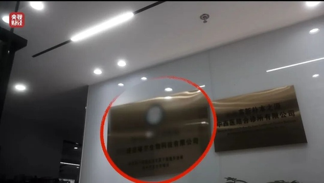 網(wǎng)紅萬能“神藥”，確認(rèn)是“三無”產(chǎn)品